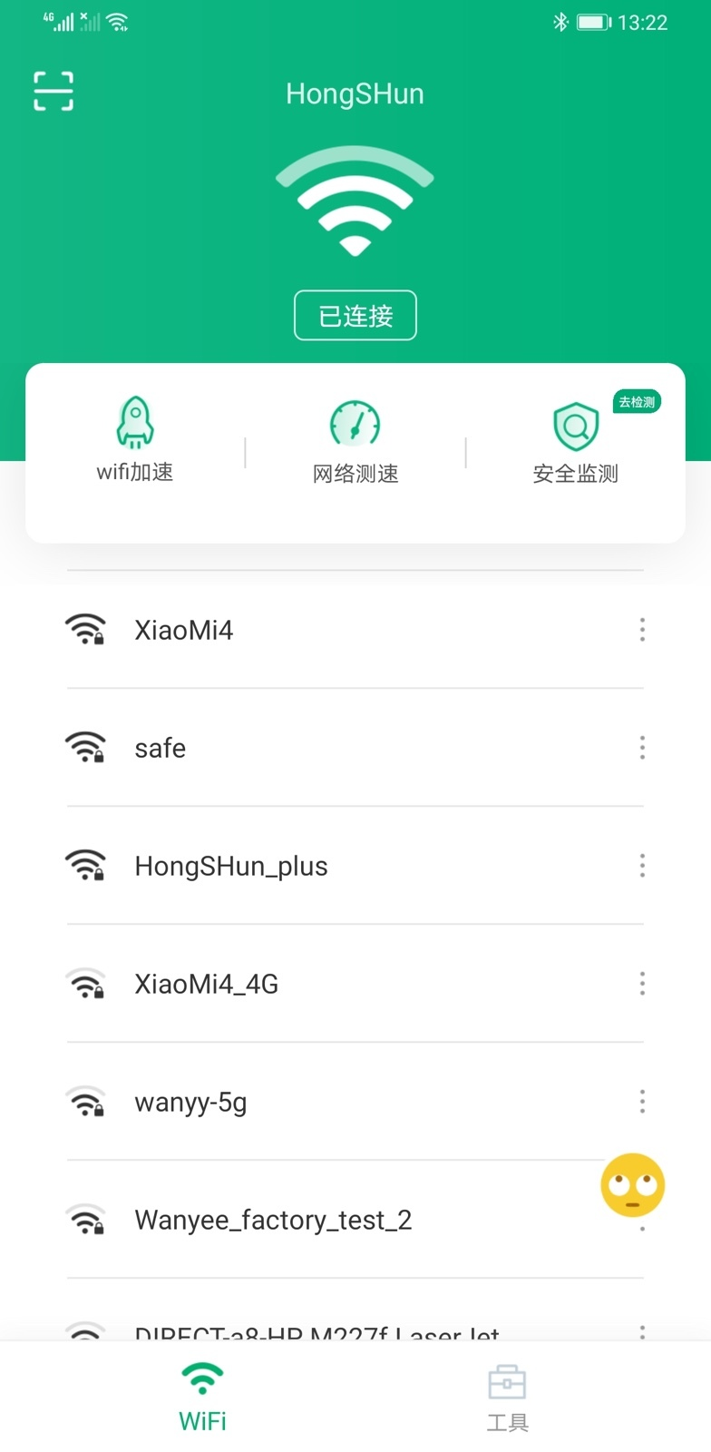 WiFi免费王app