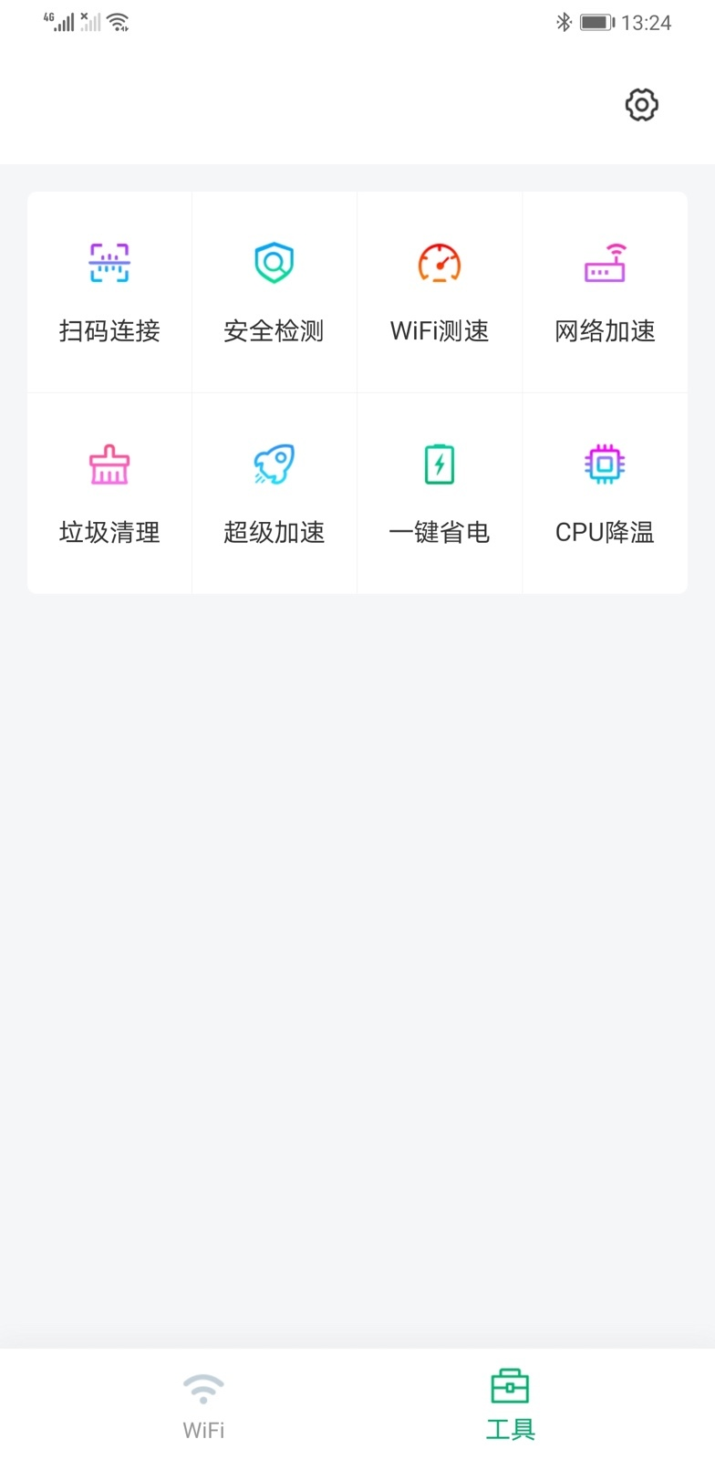 WiFi免费王app