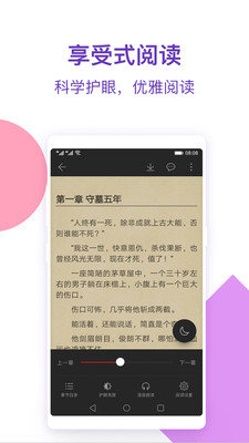 西瓜免费小说app