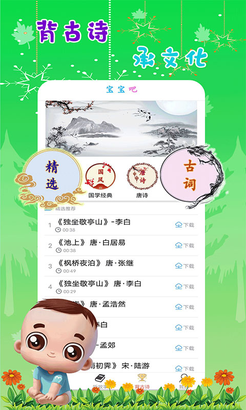 哆啦儿歌app