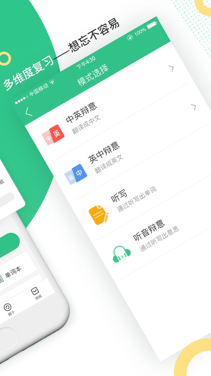 雷哥单词app手机版