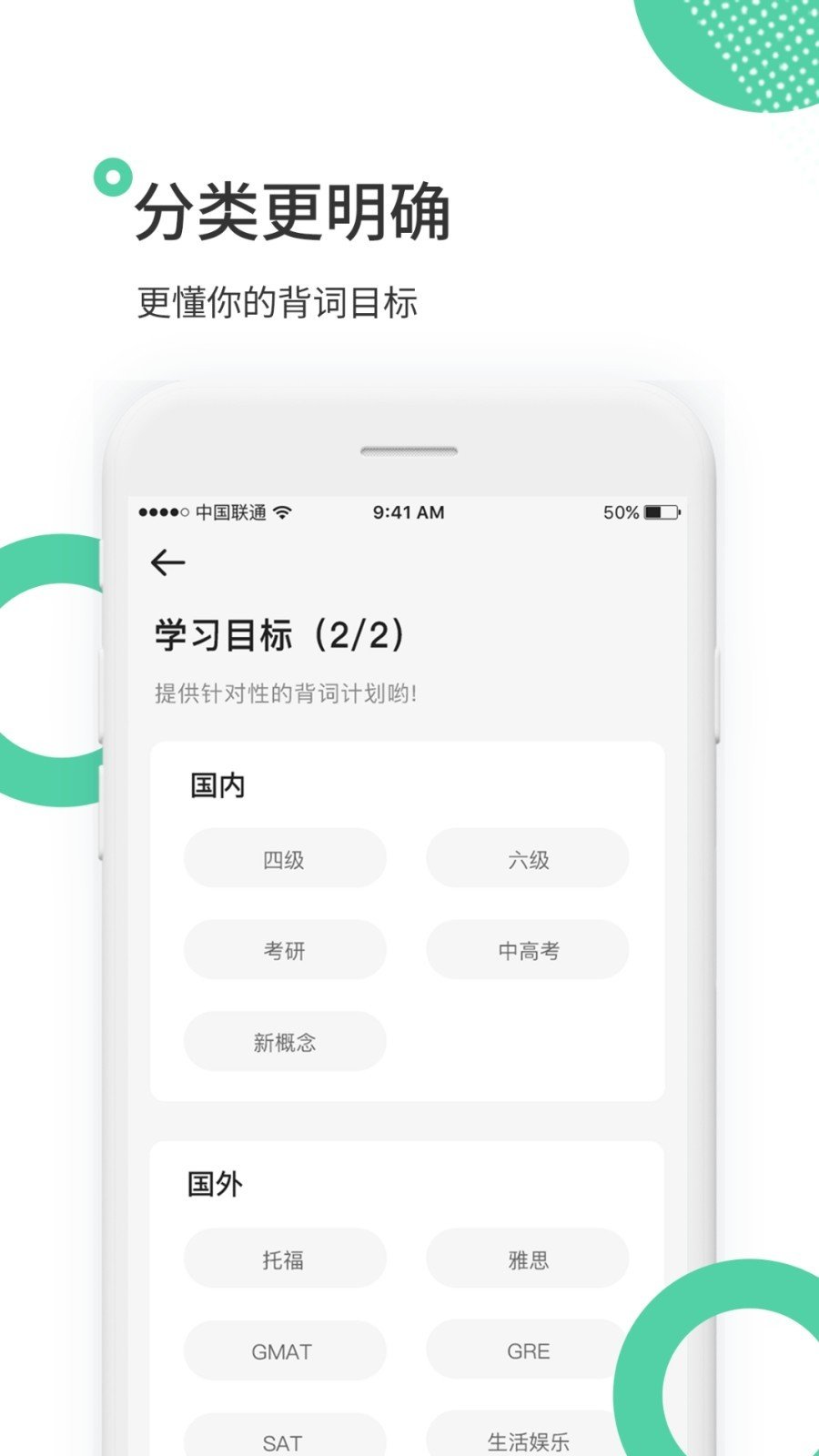 雷哥单词app手机版