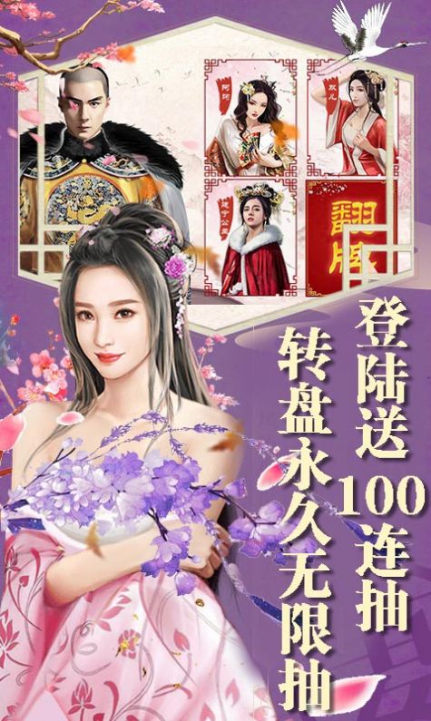 后宫倾妃传