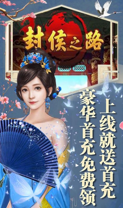 后宫倾妃传