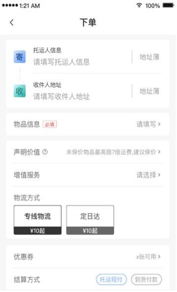 扬师傅app