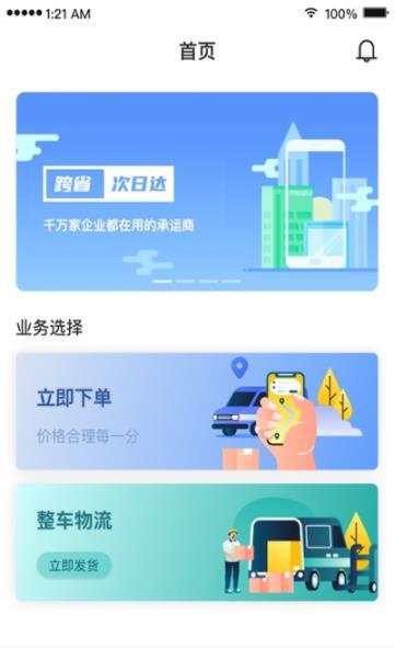 扬师傅app