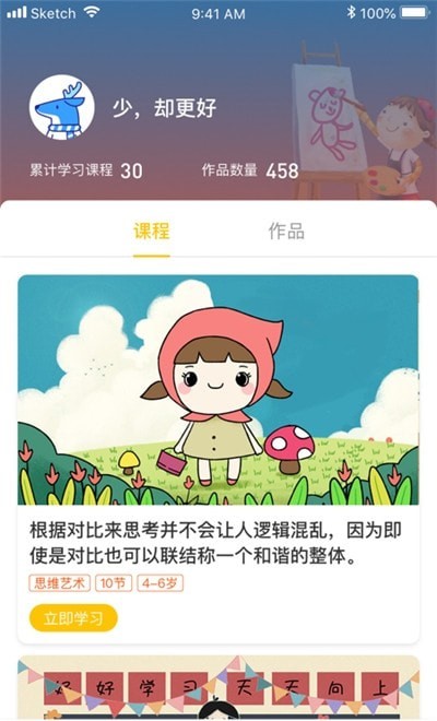 白又白美术教育app