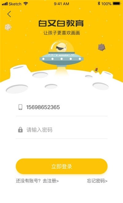 白又白美术教育app