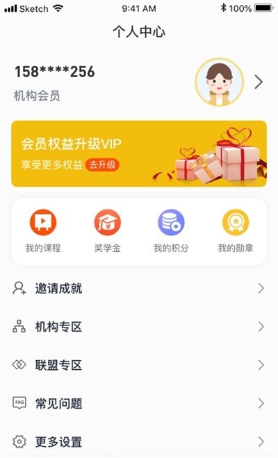 白又白美术教育app