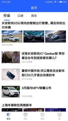 车轮一路通app