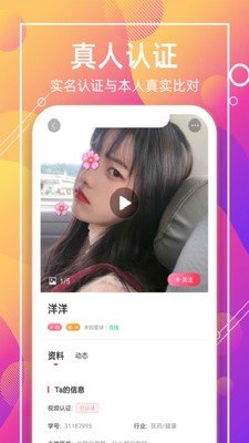 蜜柚本地交友app