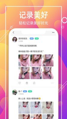 蜜柚本地交友app