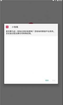 小氢瓶app官方版