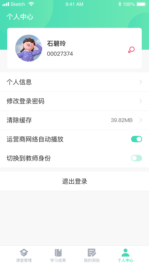 乐灵教育app