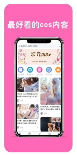 次元play app