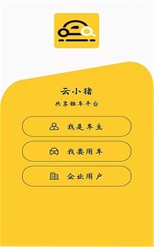 云小猪app最新版