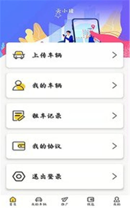 云小猪app最新版