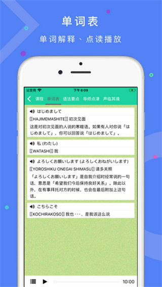 简明日语app安卓版