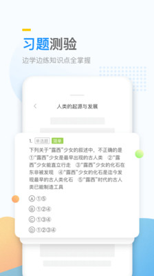 万门好课app