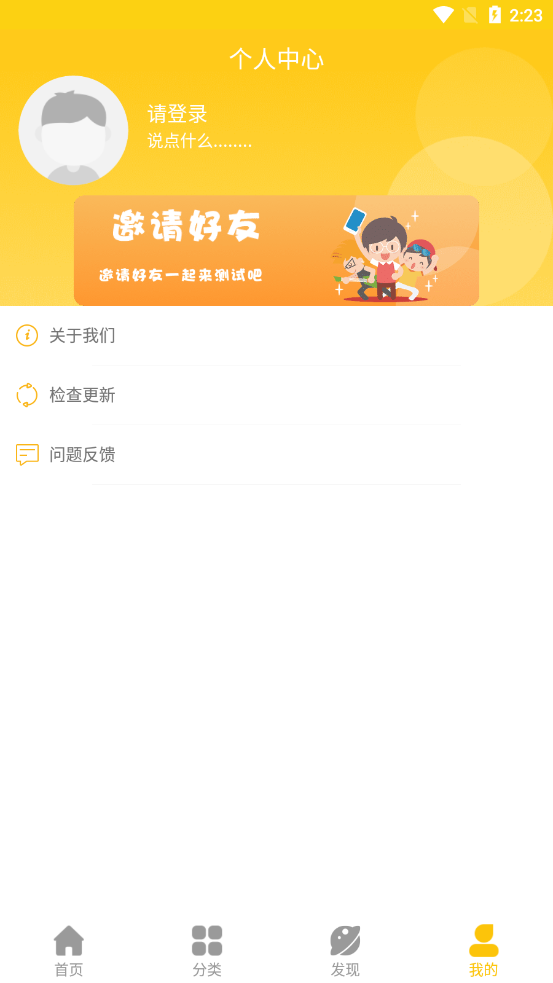 咨询心理app免费版