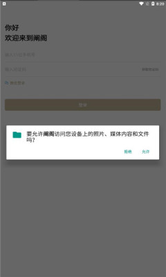 阐阁社交app最新版