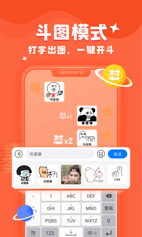 kk键盘app免费版