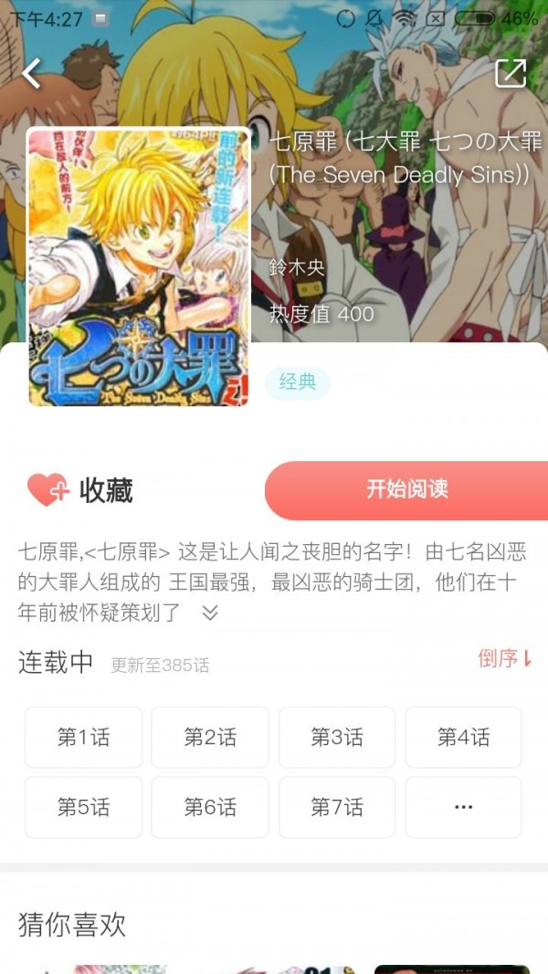 赤奈漫画app免费版