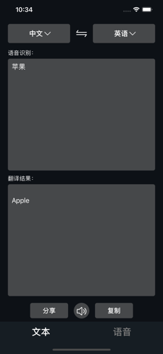 简译助手app苹果版