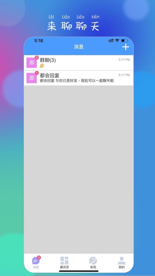 约走交友app官方版