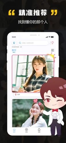 黑洞深度交友app