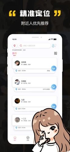 黑洞深度交友app