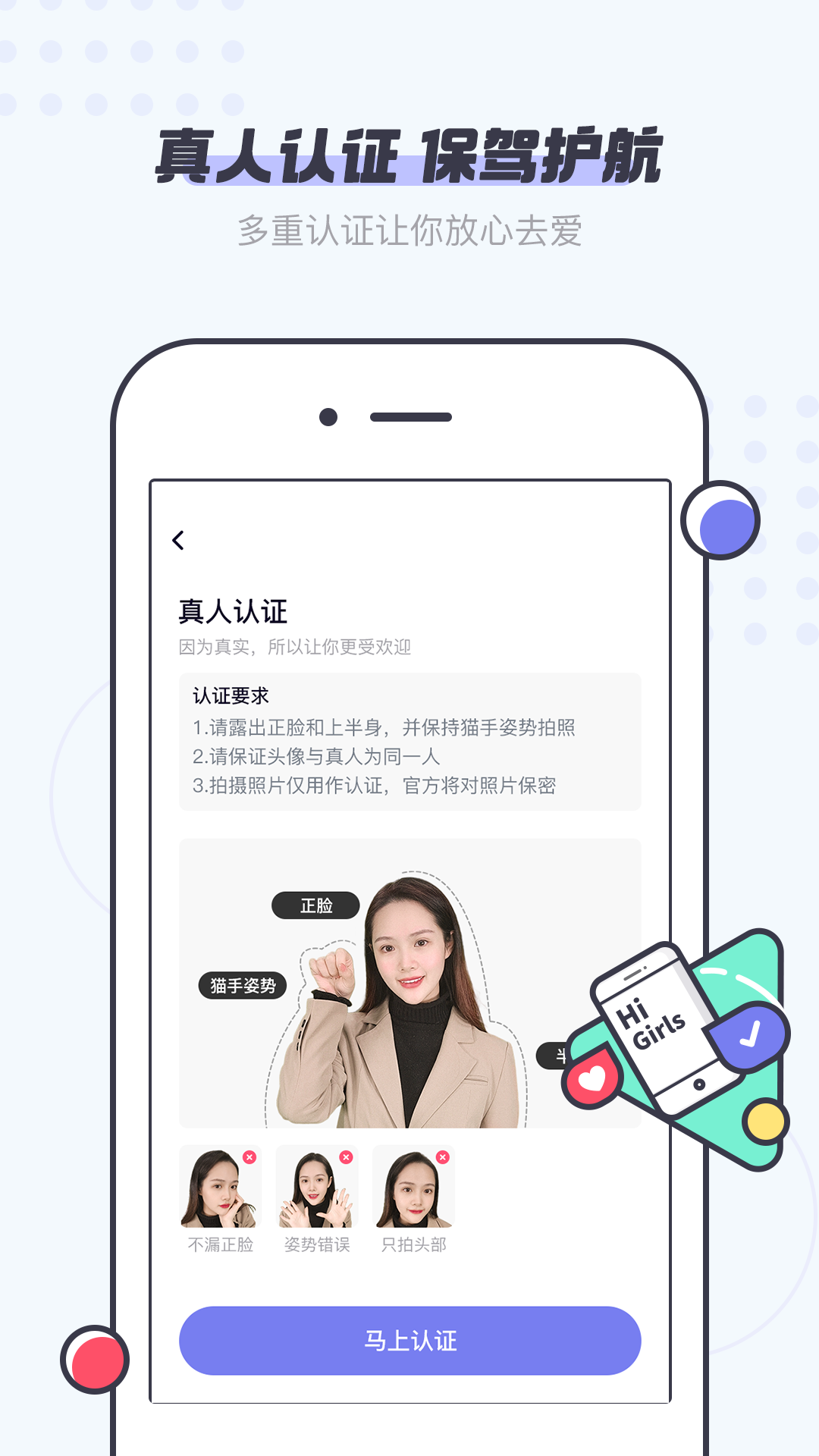 友糖app手机版