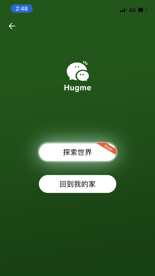 Hugme抱抱手机版