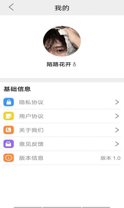 智能翻译助手app手机版