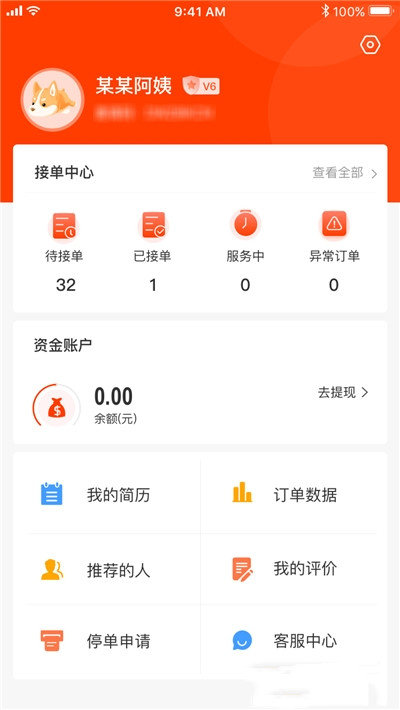 双超伙伴app