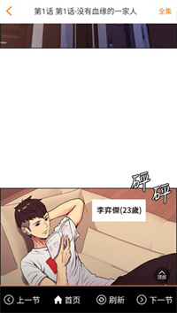 奇乐漫画破解版