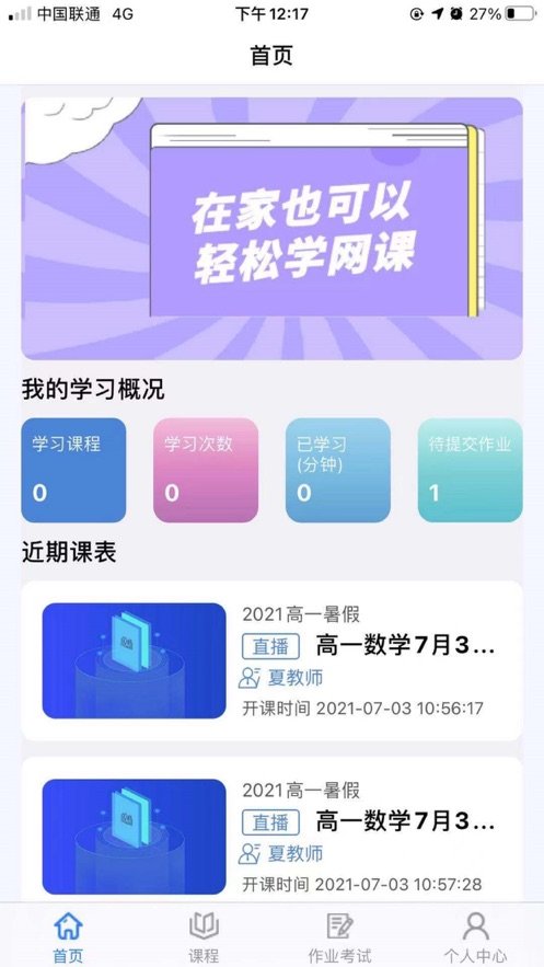 肯得教育APP