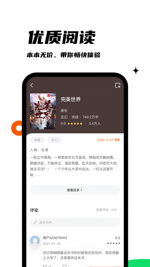 黑岩阁小说app手机版