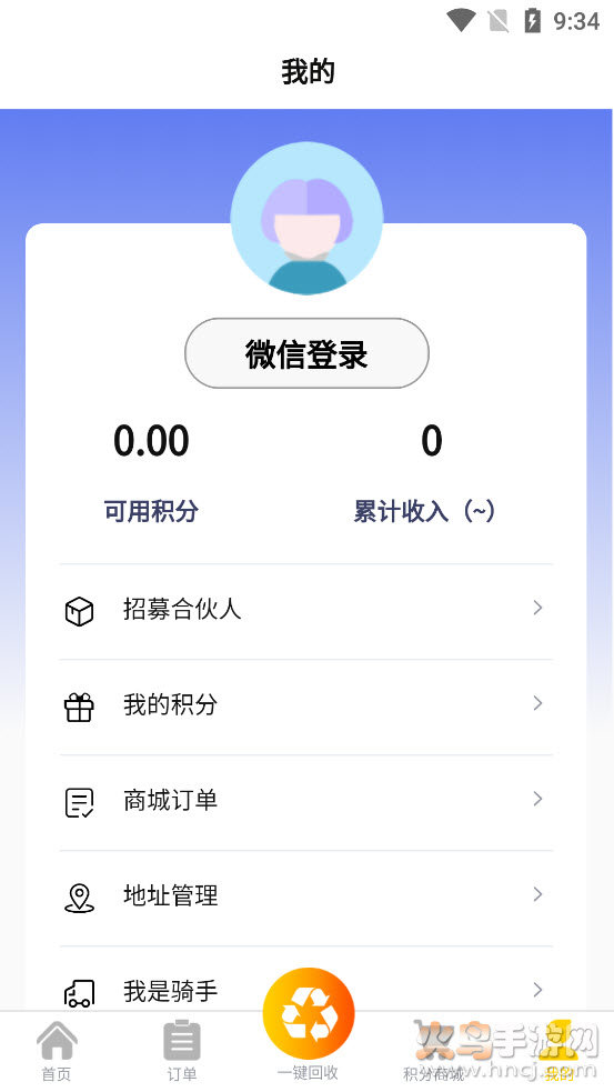 嘀嗒回收app官网版