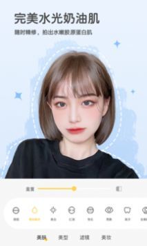 视频美颜秀秀APP手机最新版