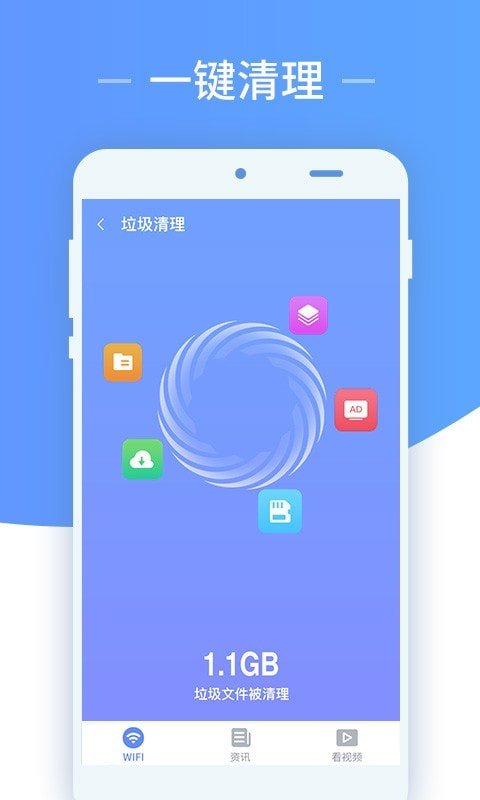 wifi随心用app手机版