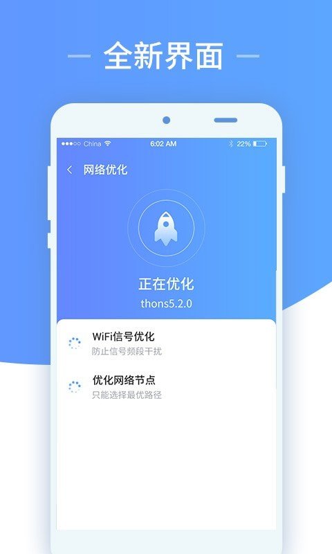 wifi随心用app手机版