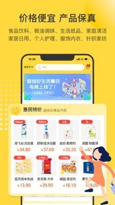 市民好生活app