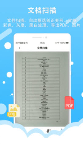 拍照取字王app安卓版