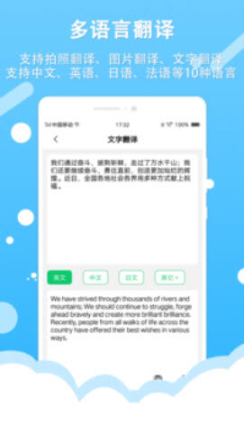 拍照取字王app安卓版