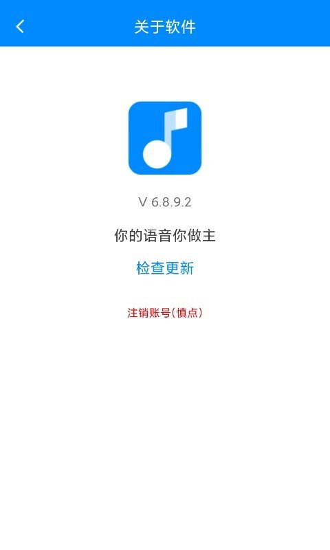 歪比歪卜语音变声器app官方版