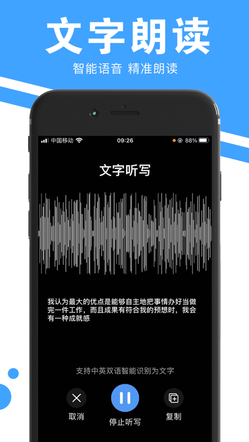 闪闪拍照取字app安卓版