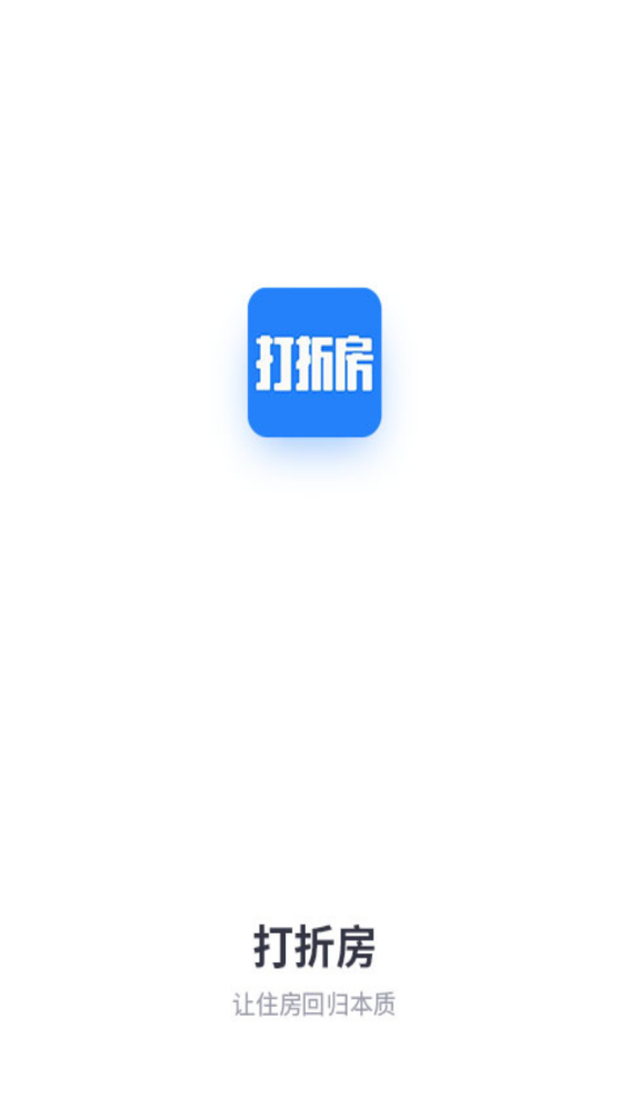 打折房app手机版