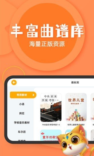 FIND智能陪练app