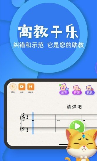 FIND智能陪练app